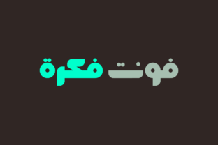 Fekrah – Arabic: A Modern Typeface for Contemporary Visual Identities
